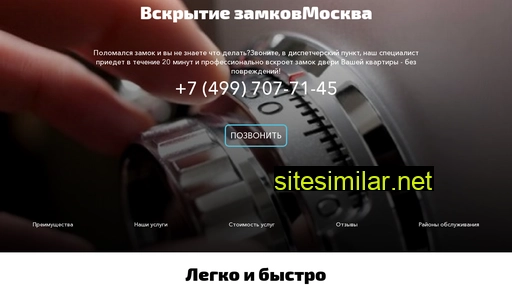 vzlom-i-remont.ru alternative sites