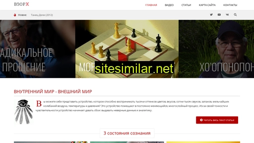 vzorx.ru alternative sites