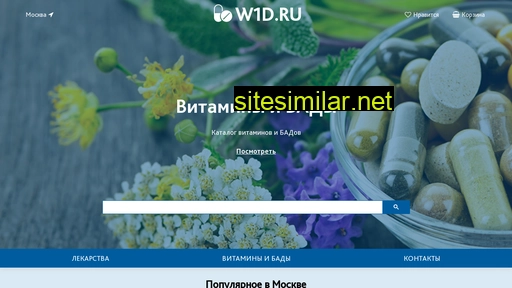 w1d.ru alternative sites