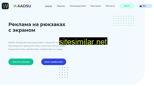 waadsu.ru alternative sites