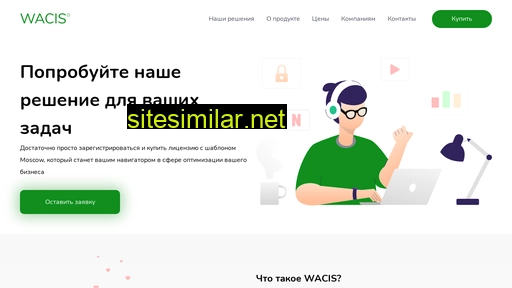 wacis.ru alternative sites