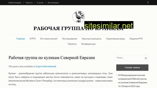 waders.ru alternative sites