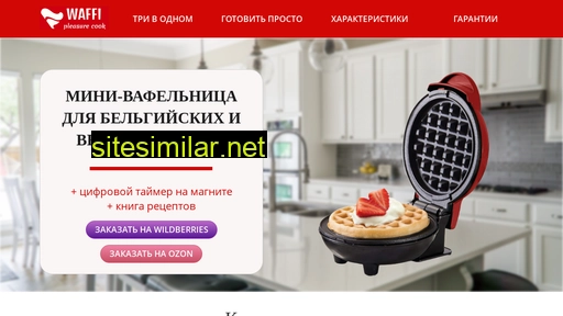 waffi.ru alternative sites