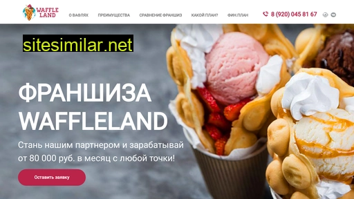 waffleland.ru alternative sites