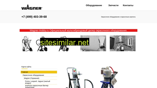 wagner-hobby.ru alternative sites