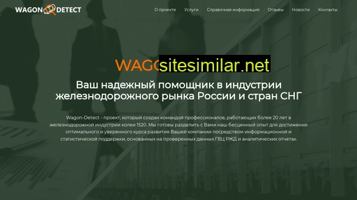 wagon-detect.ru alternative sites
