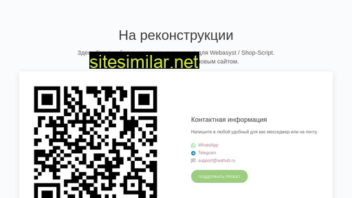 wahub.ru alternative sites