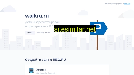 waikru.ru alternative sites