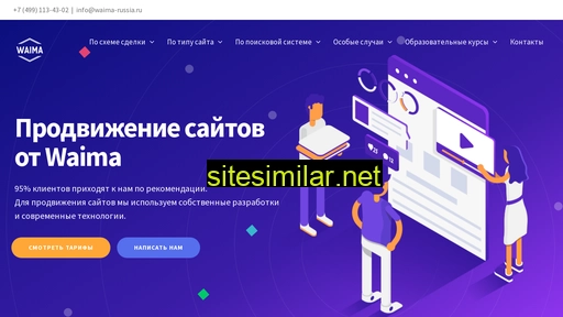 waima-russia.ru alternative sites