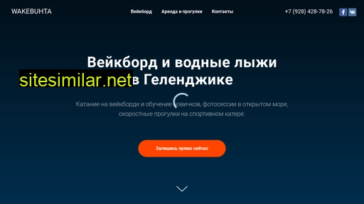 wakebuhta.ru alternative sites