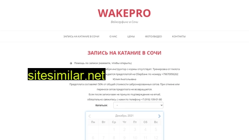 Wake-pro similar sites
