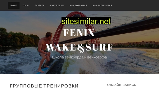 wakeschool.ru alternative sites