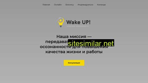 Wakeuppractice similar sites