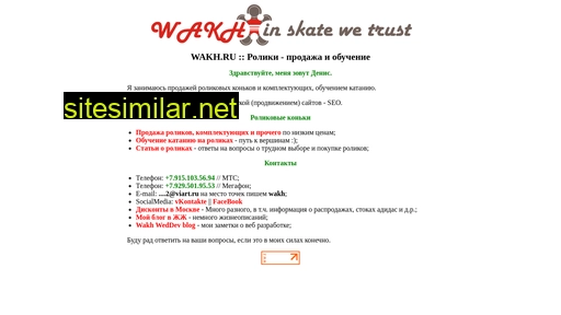 wakh.ru alternative sites