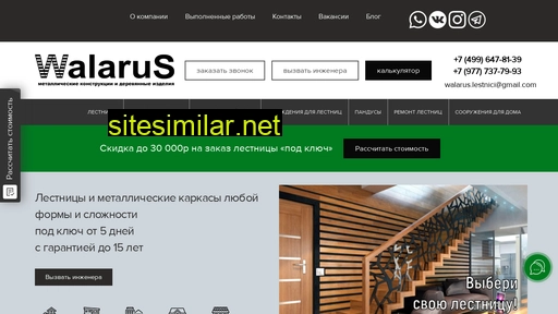 walarus.ru alternative sites