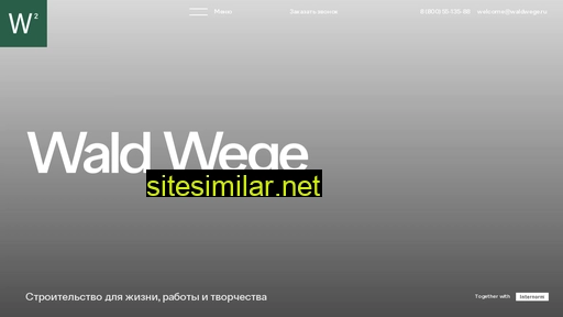 waldwege.ru alternative sites