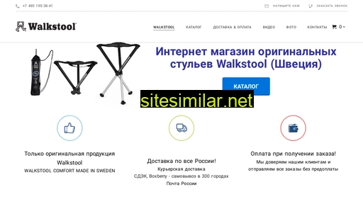 Walkstool-russia similar sites