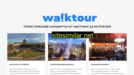 Walktour similar sites
