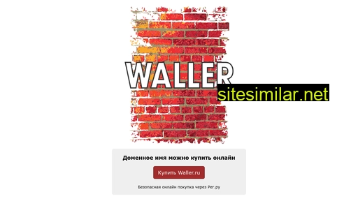 waller.ru alternative sites