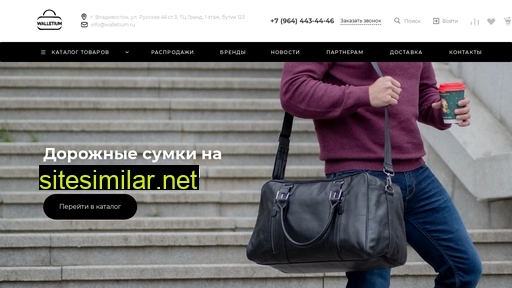 walletium.ru alternative sites