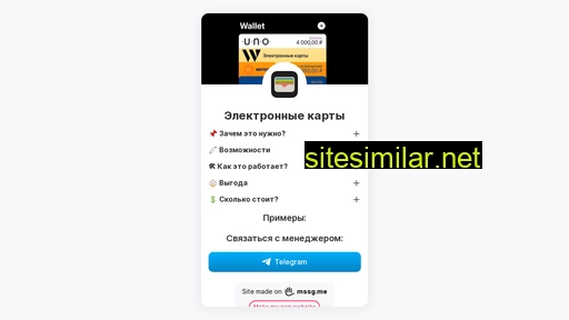 wallett.ru alternative sites