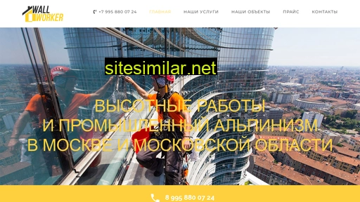 wall-worker.ru alternative sites