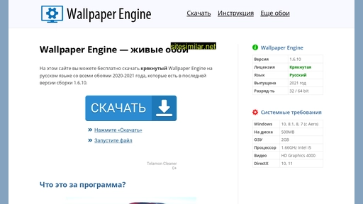 wallpaper-engine.ru alternative sites
