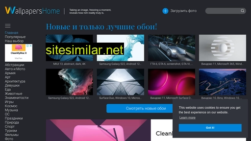 wallpapershome.ru alternative sites