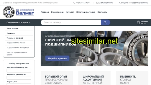 walmet.ru alternative sites