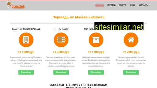 walterbau.ru alternative sites