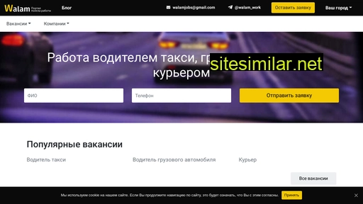 walam.ru alternative sites
