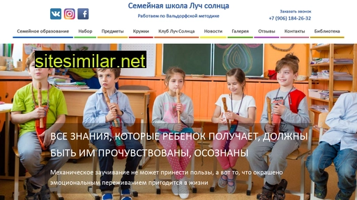 waldorfschool.ru alternative sites
