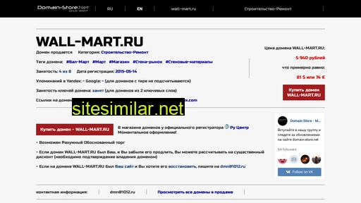 wall-mart.ru alternative sites