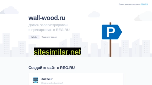 wall-wood.ru alternative sites