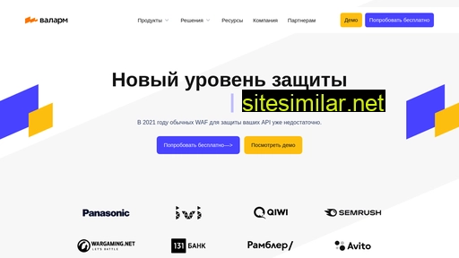 wallarm.ru alternative sites