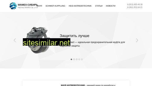 wamex54.ru alternative sites