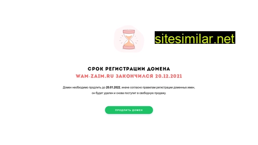 wam-zaim.ru alternative sites