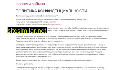 wamzaims.ru alternative sites