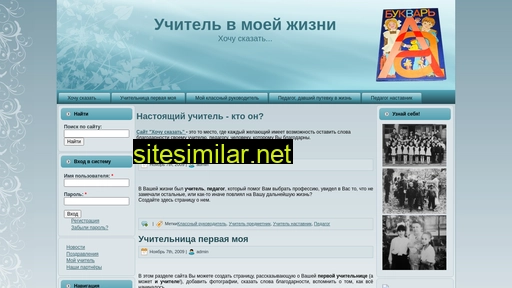 want-to-say.ru alternative sites