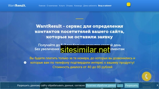 wantresult-hmao.ru alternative sites