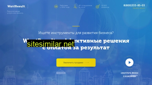 wantresult-lead.ru alternative sites