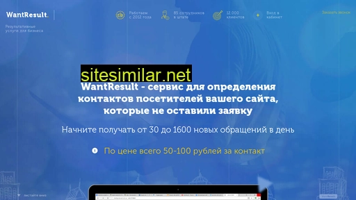 wantresult-marketing.ru alternative sites