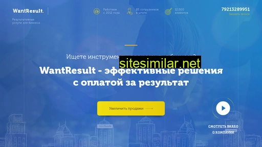 wantresult-spb.ru alternative sites