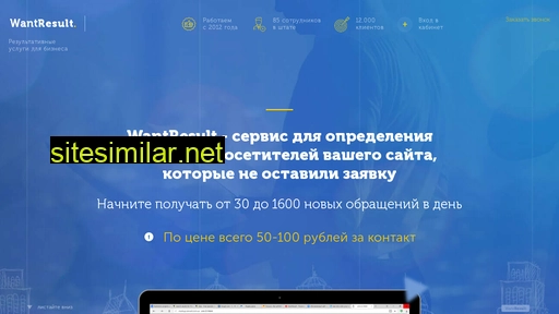 wantresult8.ru alternative sites