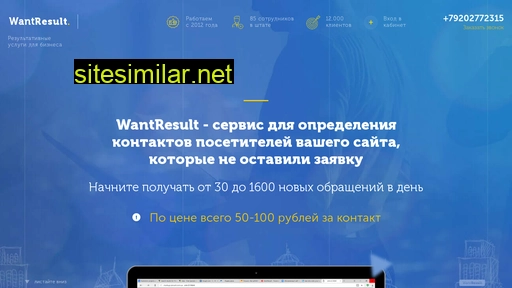 wantresultmsk.ru alternative sites