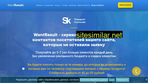 wantresultplus.ru alternative sites