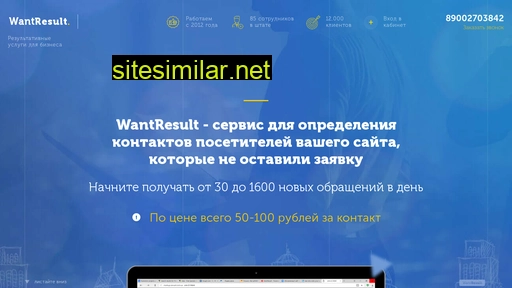 wantresultrf.ru alternative sites