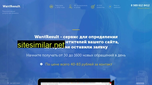 wantresultrostov.ru alternative sites