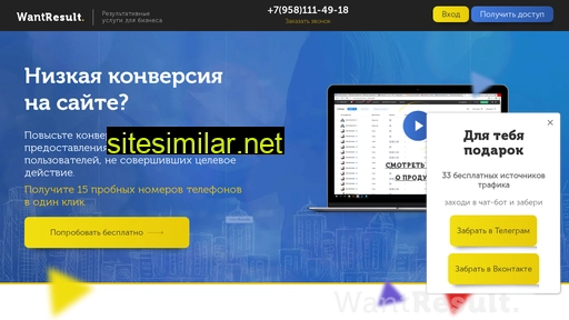 wantresultspb.ru alternative sites