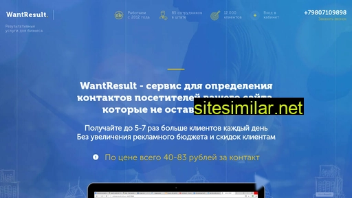 wantrezalt.ru alternative sites